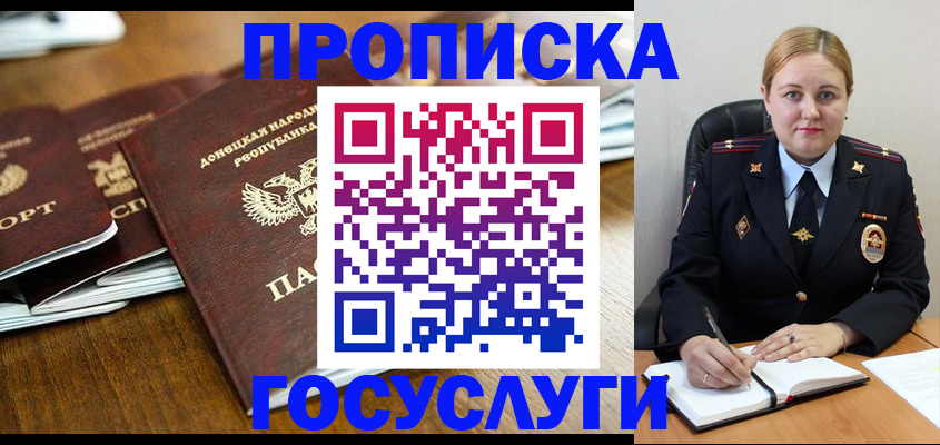 прописка в квартире в Черемхово